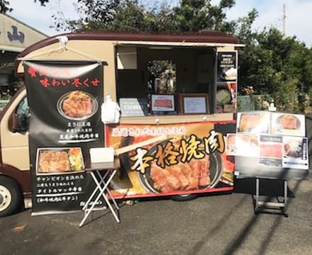 キッチンカー